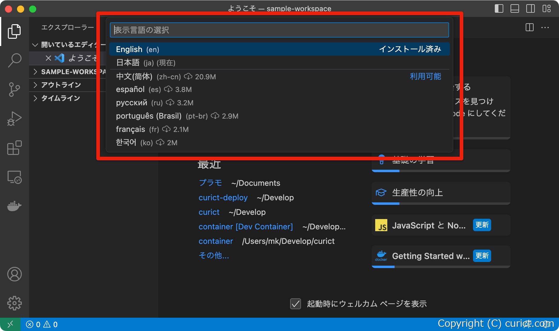 言語の変更